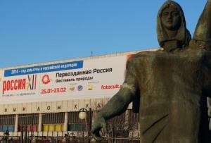 Челябинские авторы побывали на открытии фестиваля «Первозданная Россия» в Москве