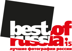 Южноуральские фотографы побывали на открытии выставки «The Best Оf Russia-2015»